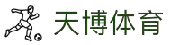 天博(中国)体育官方网站-TianBoSports