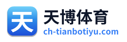 天博体育 Logo